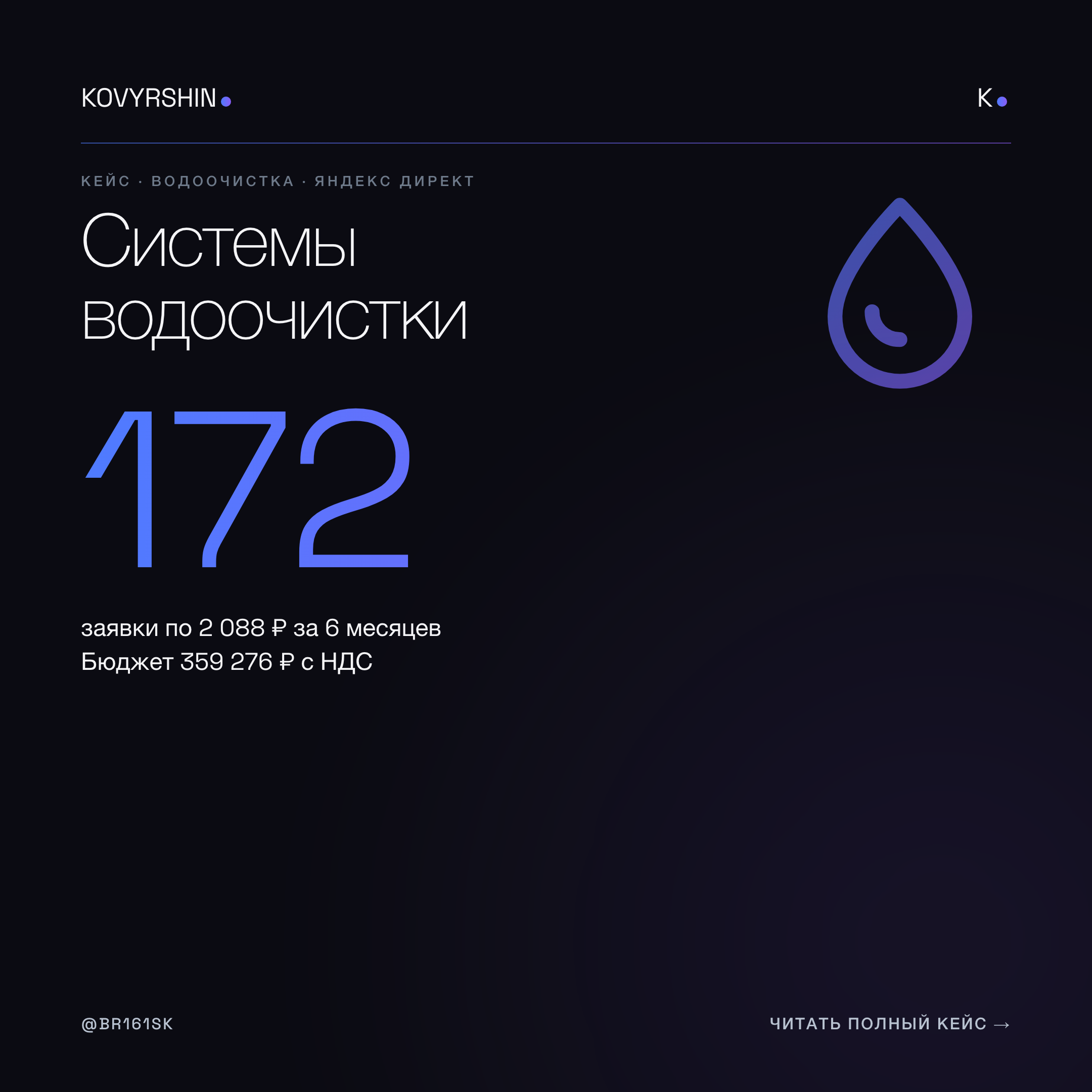 Системы водоочистки