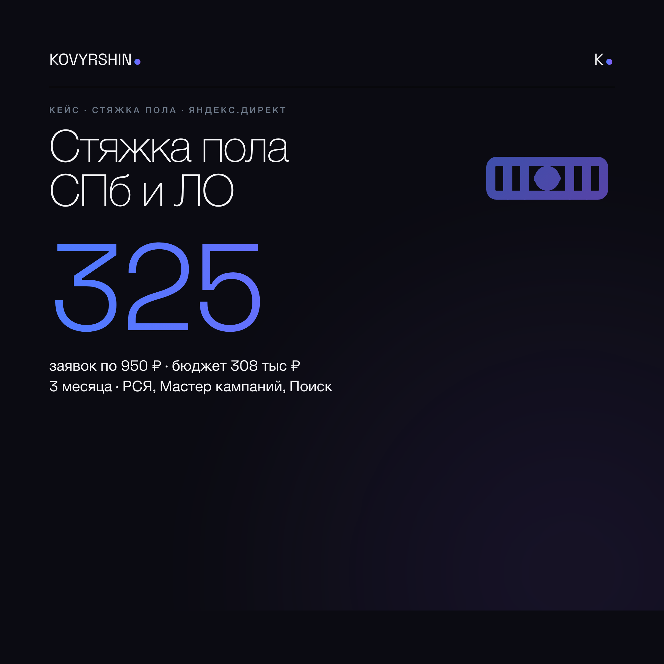 Стяжка пола СПб